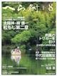 �ւ畩�@�Q�O�Q�U�N�@�O�W����