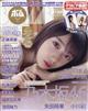 BOMB (ボム) 2026年 01月号