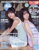 BOMB (ボム) 2026年 07月号