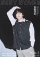 BEST STAGE (ベストステージ) 2026年 05月号