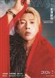 BEST STAGE (ベストステージ) 2026年 07月号