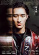 BEST STAGE (ベストステージ) 2026年 10月号