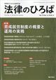 法律のひろば 2026年 06月号