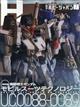 Hobby JAPAN (ホビージャパン) 2026年 07月号