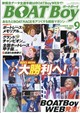 Boat Boy (ボートボーイ) 2026年 09月号