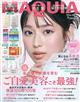 MAQUIA (マキア) 2026年 03月号