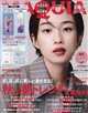 MAQUIA (マキア) 2026年 10月号