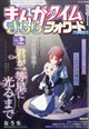 まんがタイムきららフォワード 2026年 09月号