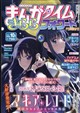 まんがタイムきららフォワード 2026年 10月号