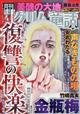 まんがグリム童話 2026年 05月号