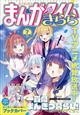 まんがタイムきらら 2026年 07月号
