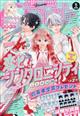 別冊 マーガレット 2026年 05月号