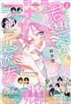 別冊 マーガレット 2026年 09月号