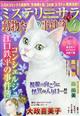 Mystery Sara (ミステリー・サラ) 2026年 04月号