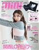 mini (ミニ) 2026年 03月号