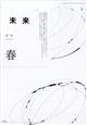 未来 2026年 04月号