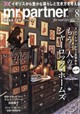 mr partner (ミスター パートナー) 2026年 08月号
