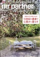 mr partner (ミスター パートナー) 2026年 10月号
