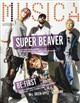 MUSICA (ムジカ) 2026年 08月号