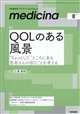 medicina (メディチーナ) 2026年 08月号