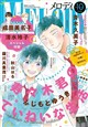 Melody (メロディ) 2026年 10月号
