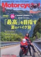 ���[�^�[�T�C�N���X�g�@�Q�O�Q�U�N�@�O�X����