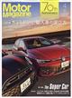 Motor Magazine (モーター マガジン) 2026年 04月号