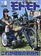 モトモト 2026年 08月号