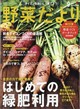 野菜だより 2026年 09月号