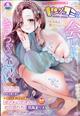 ヤングコミック 2026年 06月号