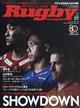 Rugby magazine (ラグビーマガジン) 2026年 07月号