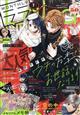 LaLa (ララ) 2026年 07月号