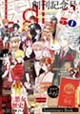 LaLa (ララ) 2026年 09月号
