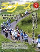 ランナーズ 2026年 09月号