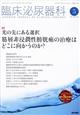 臨床泌尿器科 2026年 05月号