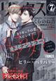 リンクス 2026年 07月号