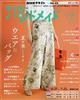 すてきにハンドメイド 2026年 07月号