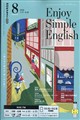 Enjoy Simple English (エンジョイ・シンプル・イングリッシュ) 2026年 08月号