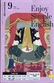 Enjoy Simple English (エンジョイ・シンプル・イングリッシュ) 2026年 09月号