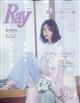 Ray (レイ) 2026年 04月号