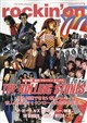 rockin’on (ロッキング・オン) 2026年 09月号