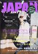 ROCKIN’ON JAPAN (ロッキング・オン・ジャパン) 2026年 05月号