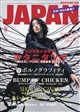 ROCKIN’ON JAPAN (ロッキング・オン・ジャパン) 2026年 10月号