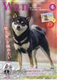 wan (ワン) 2026年 01月号