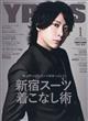 Y+(ワイプラス) 2026年 01月号