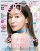 美的スペシャル 2026年 09月号
