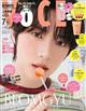VOCE SPECIAL 2026年 07月号