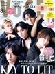 VOCE SPECIAL 増刊 2026年 08月号