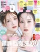 VOCE SPECIAL 増刊 2026年 09月号