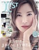 美ST (ビスト)特別版 2026年 10月号